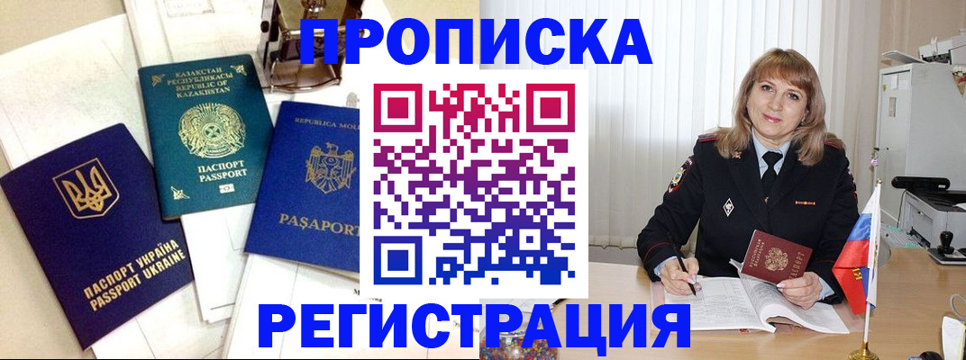 временная регистрация адрес в Абдулино