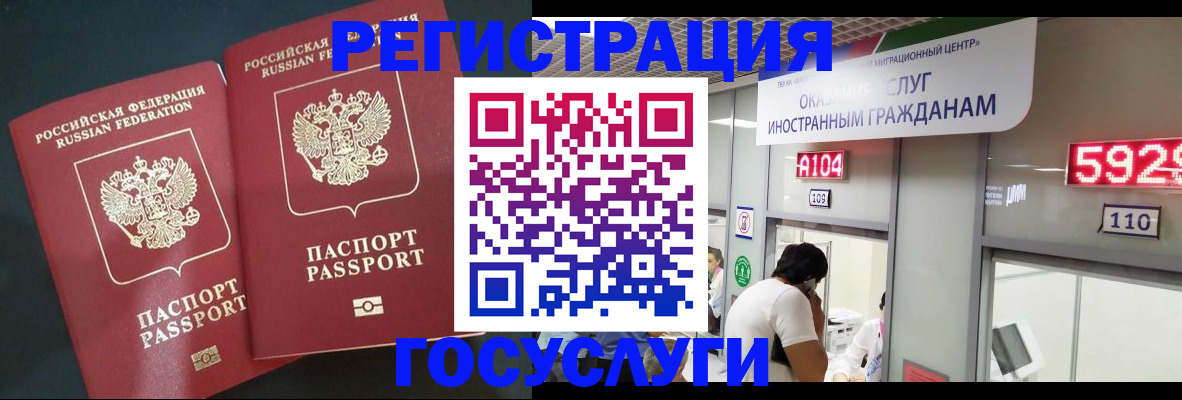 временная регистрация купить в Абдулино