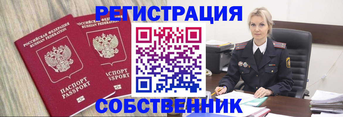 миграционный учет в Абдулино