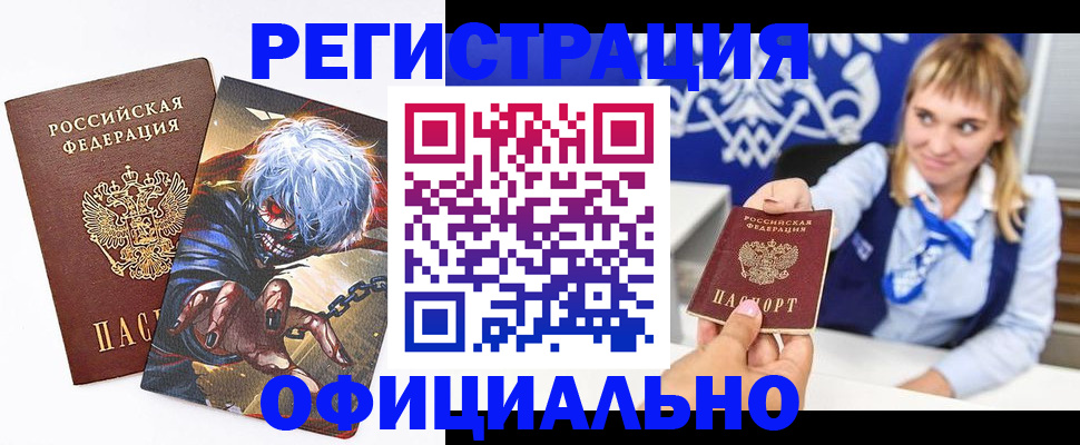 прописка в квартире в Абдулино