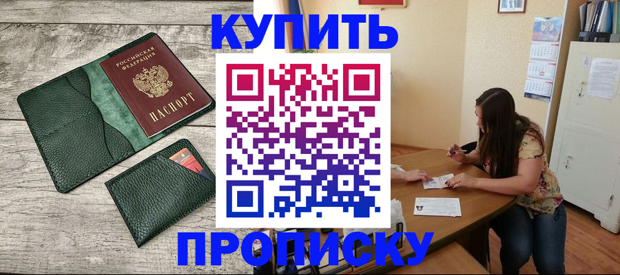 временная регистрация для школы в Абдулино