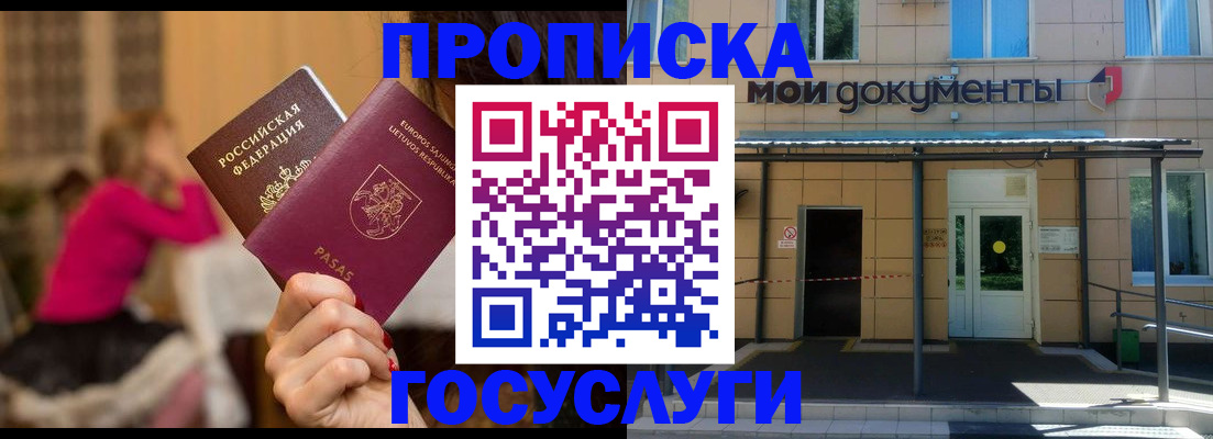 временная регистрация гарантия в Абдулино