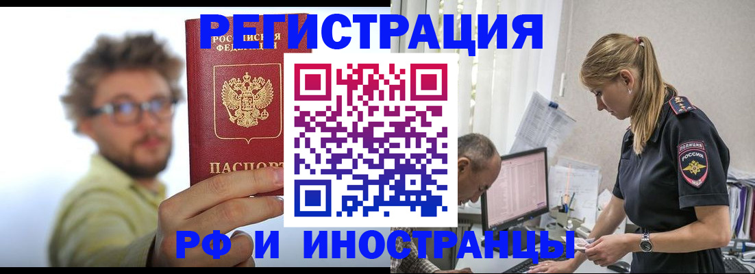 временная регистрация собственник в Абдулино