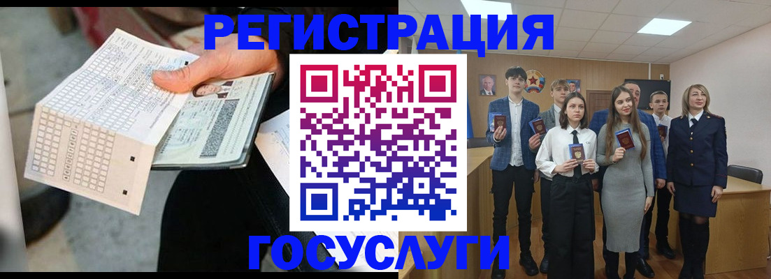 прописка в Абдулино