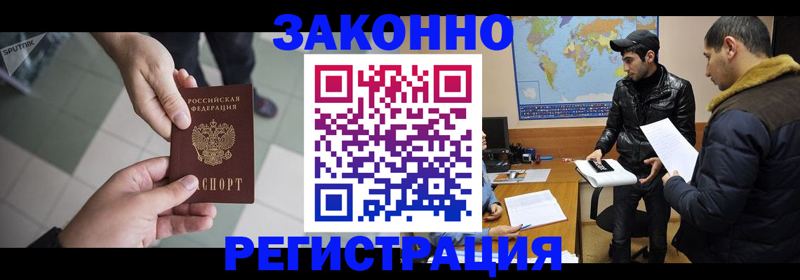 прописка в Абдулино