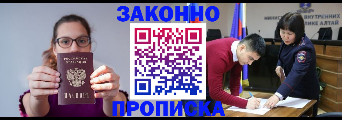 прописка гарантия в Абдулино