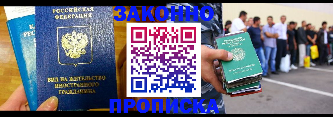 временная регистрация в квартире в Абдулино