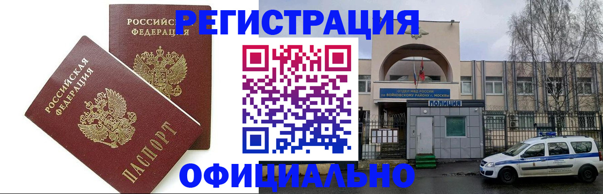 временная прописка в Абдулино
