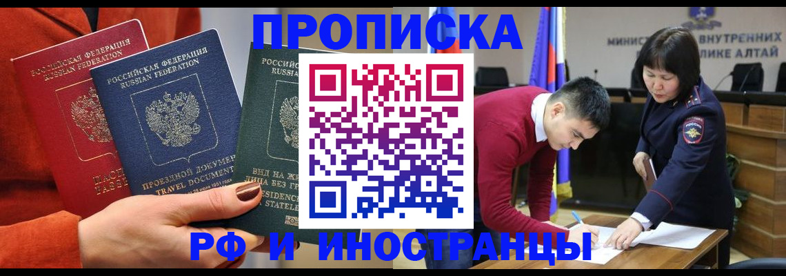 миграционный учет в Абдулино