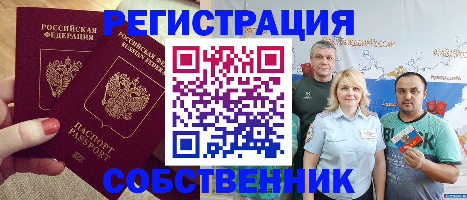 прописка ребенка в Абдулино